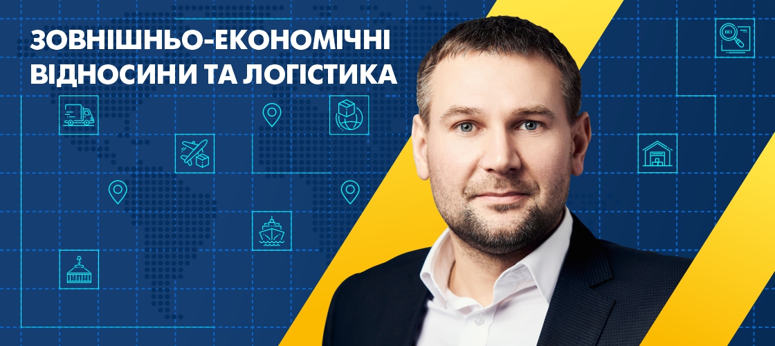 Лекция «Внешнеэкономические отношения и логистика» Лекция «Внешнеэкономические отношения и логистика»