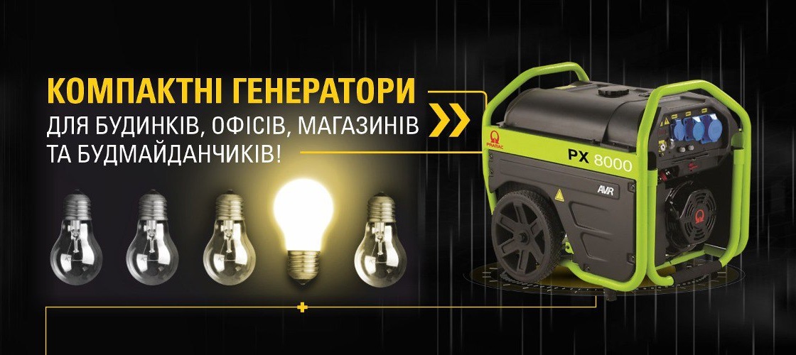Цеппелін Україна представляє компактні бензинові генератори Pramac