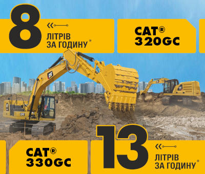 Гарантия расхода топлива для экскаваторов Cat® 320GC и Cat® 330G Гарантия расхода топлива для экскаваторов Cat® 320GC и Cat® 330G