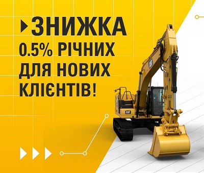 Акція: фінансування для нових клієнтів! Акція: фінансування для нових клієнтів!