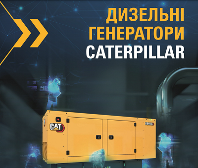 Дизельні генератори Cat® в наявності на складі!