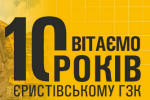 Поздравляем партнера – Еристовский ГОК с Днем рождения!