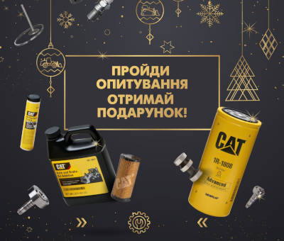 З Вас порада – з нас подарунок! З Вас порада – з нас подарунок!