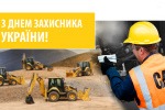 14 жовтня – День захисника України!