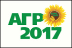 Запрошуємо відвідати виставку «АГРО-2017»!
