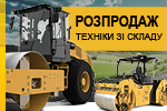 Акційна техніка Cat на складі від Цеппелін Україна