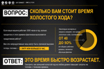 У скільки Вам обходиться час роботи на холостому ходу?