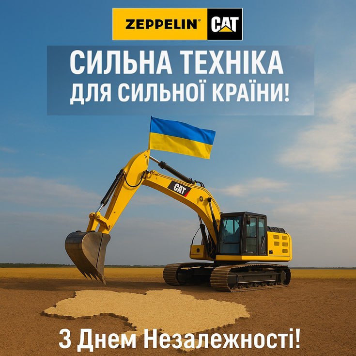 Вітаємо з Днем Незалежності України!