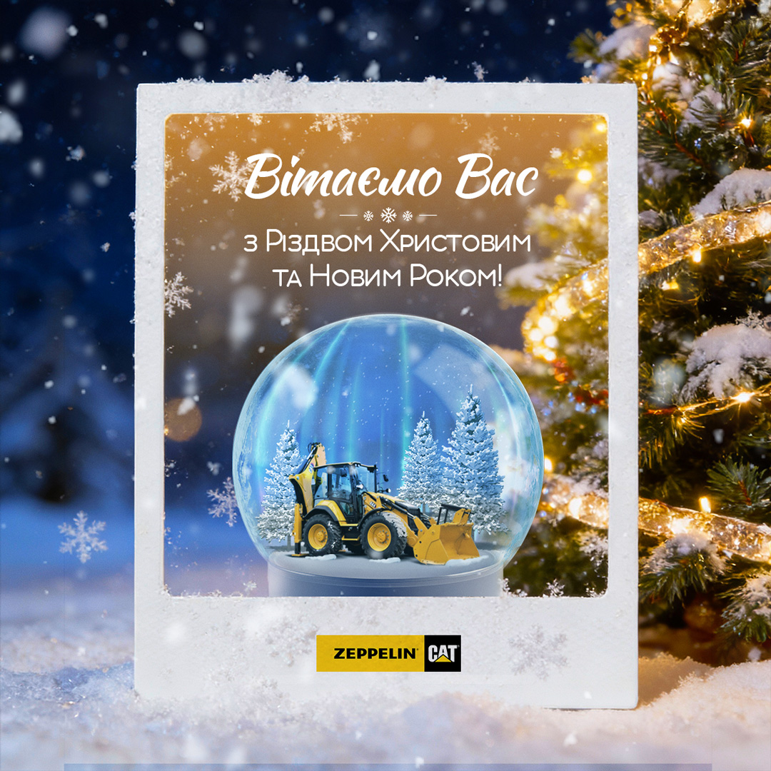 Вітаємо з Різдвом Христовим та Новим роком!