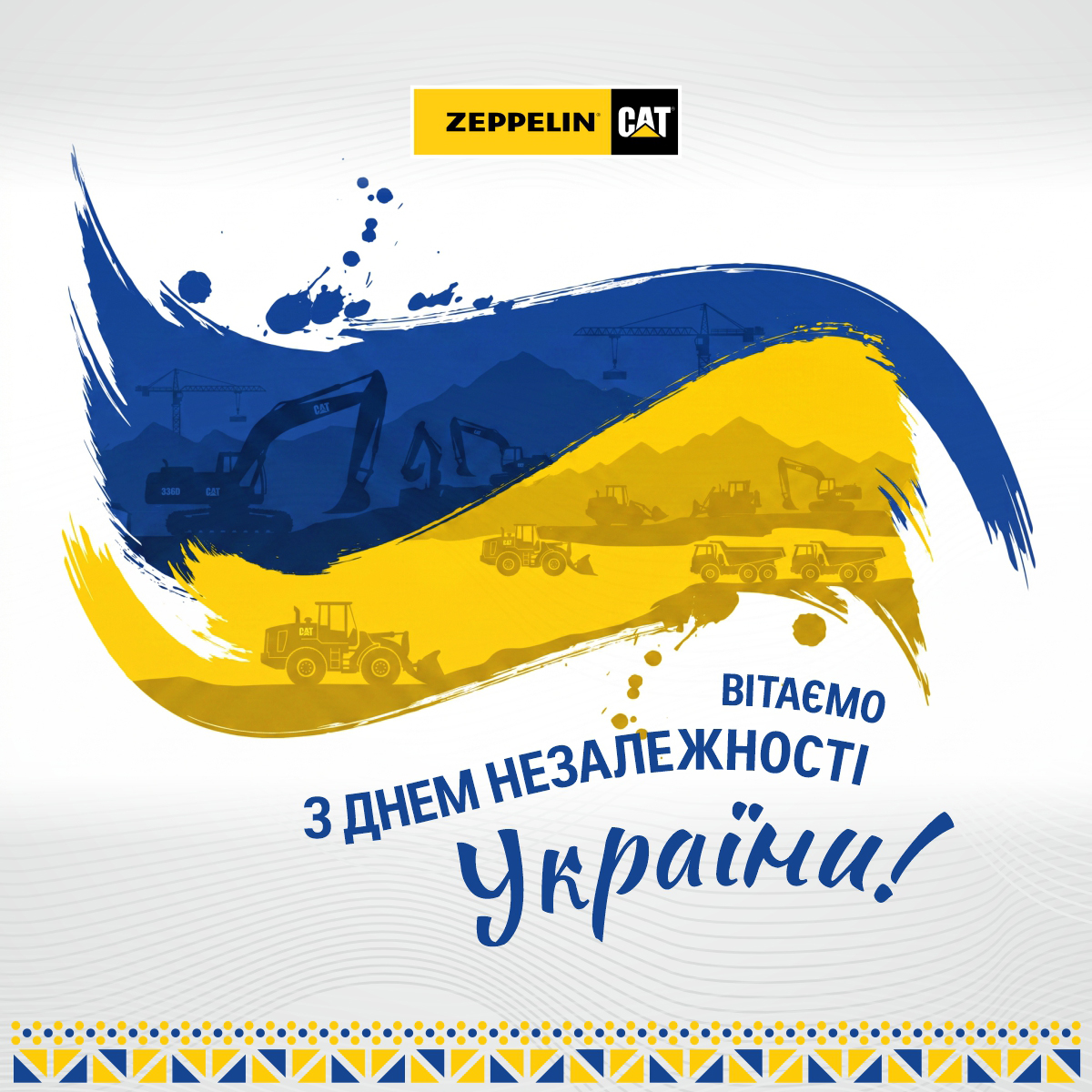 Щиро вітаємо всіх з Днем Незалежності України!